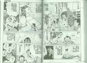 Page 80 of Kanben 5 - preview thumbnail