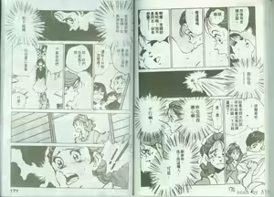 Page 86 of Kanben 5 - preview thumbnail
