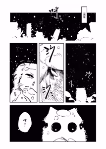 Page 19 of Domestication - preview thumbnail