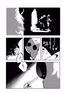 Page 20 of Domestication - preview thumbnail