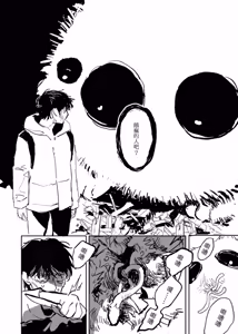 Page 6 of Domestication - preview thumbnail