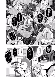 Page 17 of Kuppuku 3 ~Fuuki Iinchou wa Motomerarete Dokusen Sarete...~ - preview thumbnail