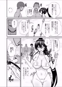 Page 27 of Kuppuku 3 ~Fuuki Iinchou wa Motomerarete Dokusen Sarete...~ - preview thumbnail