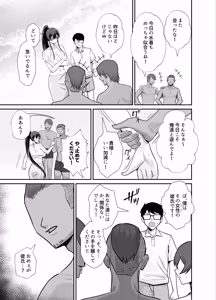 Page 36 of Kuppuku 3 ~Fuuki Iinchou wa Motomerarete Dokusen Sarete...~ - preview thumbnail