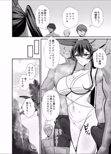 Page 39 of Kuppuku 3 ~Fuuki Iinchou wa Motomerarete Dokusen Sarete...~ - preview thumbnail