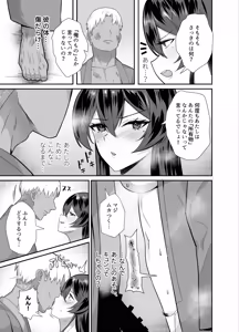 Page 68 of Kuppuku 3 ~Fuuki Iinchou wa Motomerarete Dokusen Sarete...~ - preview thumbnail
