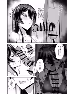 Page 71 of Kuppuku 3 ~Fuuki Iinchou wa Motomerarete Dokusen Sarete...~ - preview thumbnail