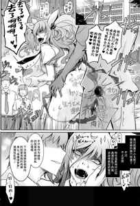 Page 10 of To think the day would come when I'd be pinned down by Kirara-senpai while she's in the middle of masochistic training... - preview thumbnail