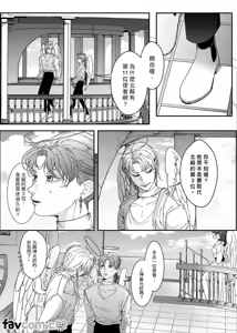 Page 16 of 难掩之瘾 - preview thumbnail