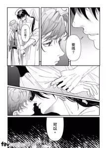 Page 27 of 难掩之瘾 - preview thumbnail