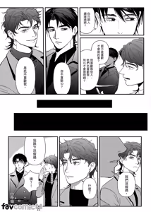 Page 44 of 难掩之瘾 - preview thumbnail