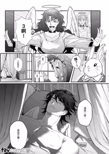 Page 51 of 难掩之瘾 - preview thumbnail