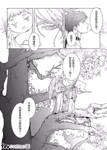 Page 56 of 难掩之瘾 - preview thumbnail
