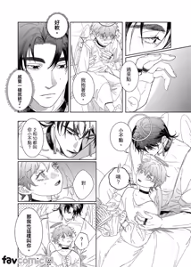Page 77 of 难掩之瘾 - preview thumbnail
