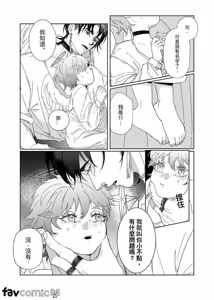 Page 78 of 难掩之瘾 - preview thumbnail