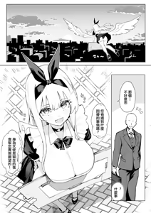 Page 3 of Tenshi Hirotta kara Haramaseru ~Ojii-san Senyou Botebara Onaho ni Naru made no Kiroku~ | 因為撿到了天使所以要讓她懷孕 〜直至變成大叔專用孕肚飛機杯的紀錄〜 - preview thumbnail