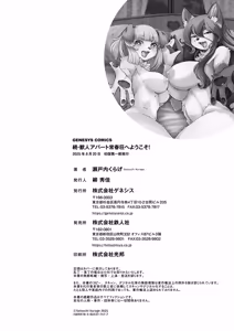 Page 196 of Zoku・Juujin Apart Tokoharusou e Youkoso! (decensored) - preview thumbnail