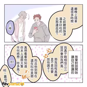Page 101 of 啵啵起司 - preview thumbnail