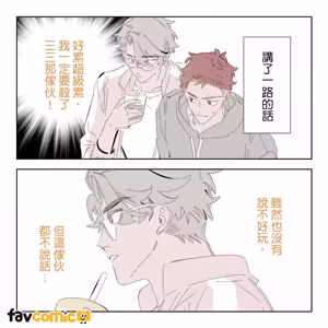 Page 102 of 啵啵起司 - preview thumbnail