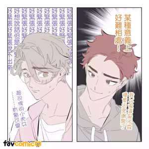 Page 103 of 啵啵起司 - preview thumbnail