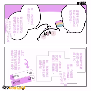 Page 104 of 啵啵起司 - preview thumbnail
