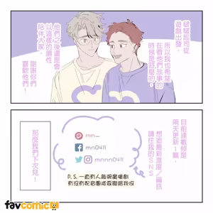 Page 105 of 啵啵起司 - preview thumbnail