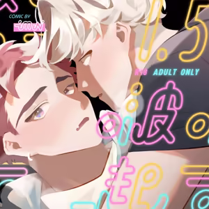 Page 107 of 啵啵起司 - preview thumbnail
