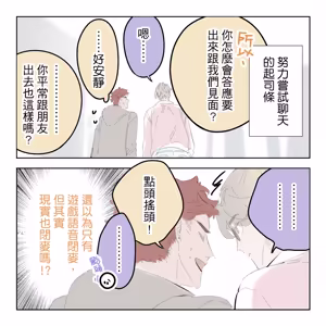 Page 11 of 啵啵起司 - preview thumbnail