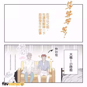 Page 114 of 啵啵起司 - preview thumbnail
