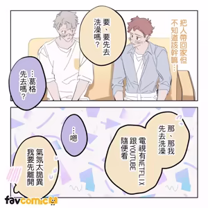 Page 115 of 啵啵起司 - preview thumbnail