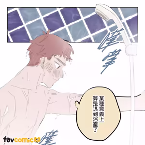 Page 116 of 啵啵起司 - preview thumbnail
