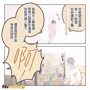 Page 117 of 啵啵起司 - preview thumbnail