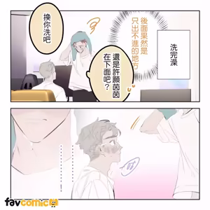 Page 118 of 啵啵起司 - preview thumbnail