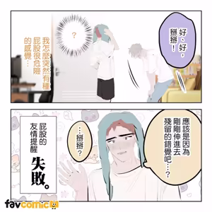 Page 119 of 啵啵起司 - preview thumbnail
