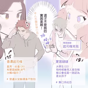 Page 12 of 啵啵起司 - preview thumbnail