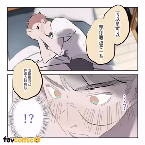 Page 121 of 啵啵起司 - preview thumbnail