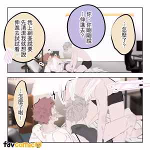 Page 122 of 啵啵起司 - preview thumbnail