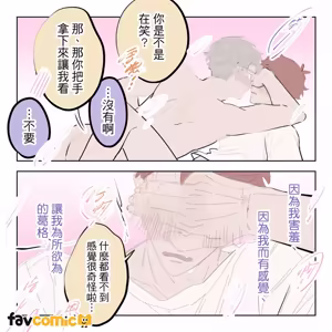Page 128 of 啵啵起司 - preview thumbnail