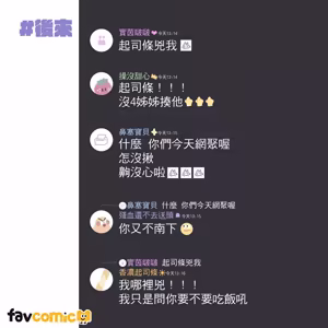 Page 13 of 啵啵起司 - preview thumbnail