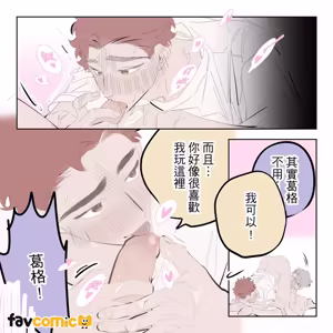 Page 132 of 啵啵起司 - preview thumbnail