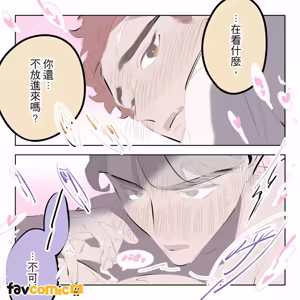 Page 137 of 啵啵起司 - preview thumbnail
