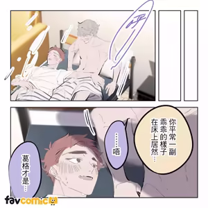 Page 139 of 啵啵起司 - preview thumbnail