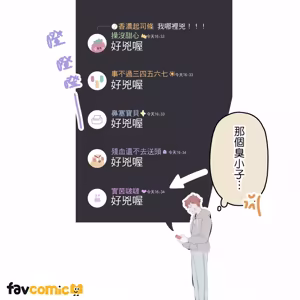 Page 14 of 啵啵起司 - preview thumbnail