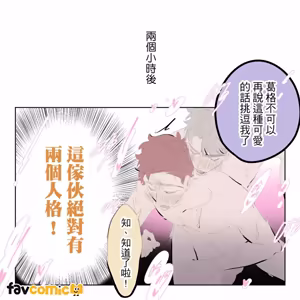 Page 143 of 啵啵起司 - preview thumbnail