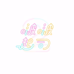 Page 148 of 啵啵起司 - preview thumbnail