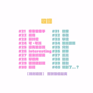 Page 149 of 啵啵起司 - preview thumbnail