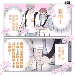 Page 150 of 啵啵起司 - preview thumbnail