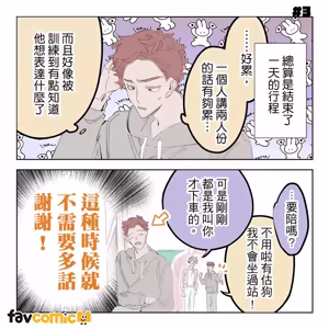 Page 15 of 啵啵起司 - preview thumbnail