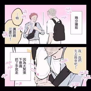 Page 151 of 啵啵起司 - preview thumbnail
