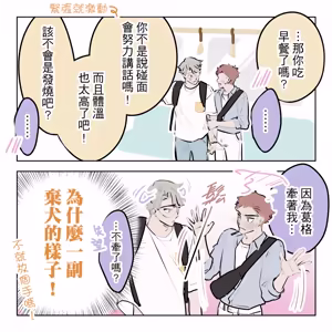Page 152 of 啵啵起司 - preview thumbnail